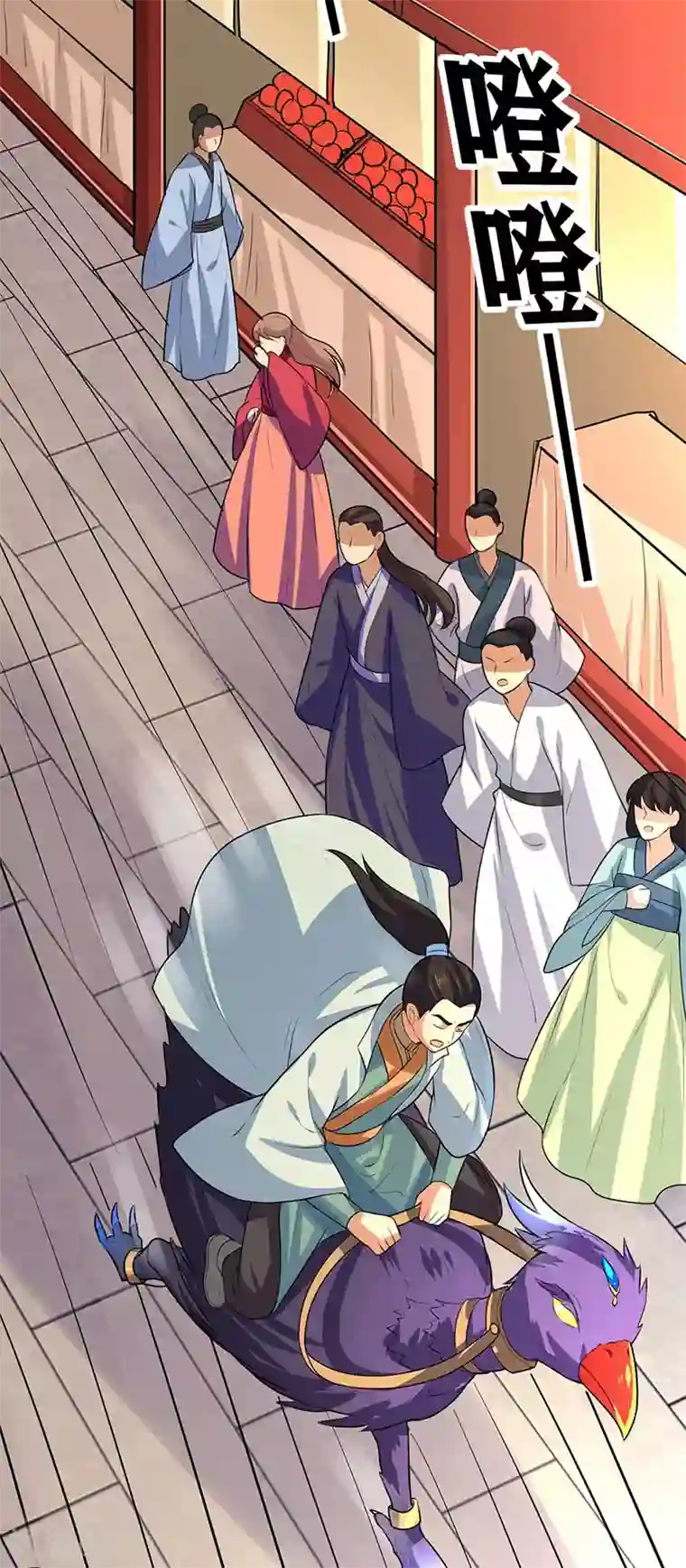 武道独尊第133话 东齐国