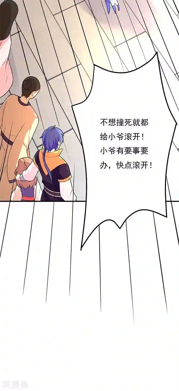 武道独尊第133话 东齐国