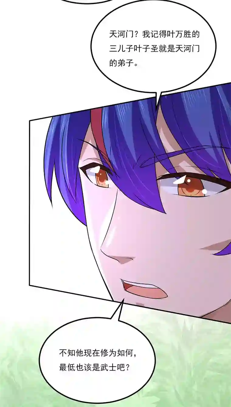 武道独尊第133话 东齐国