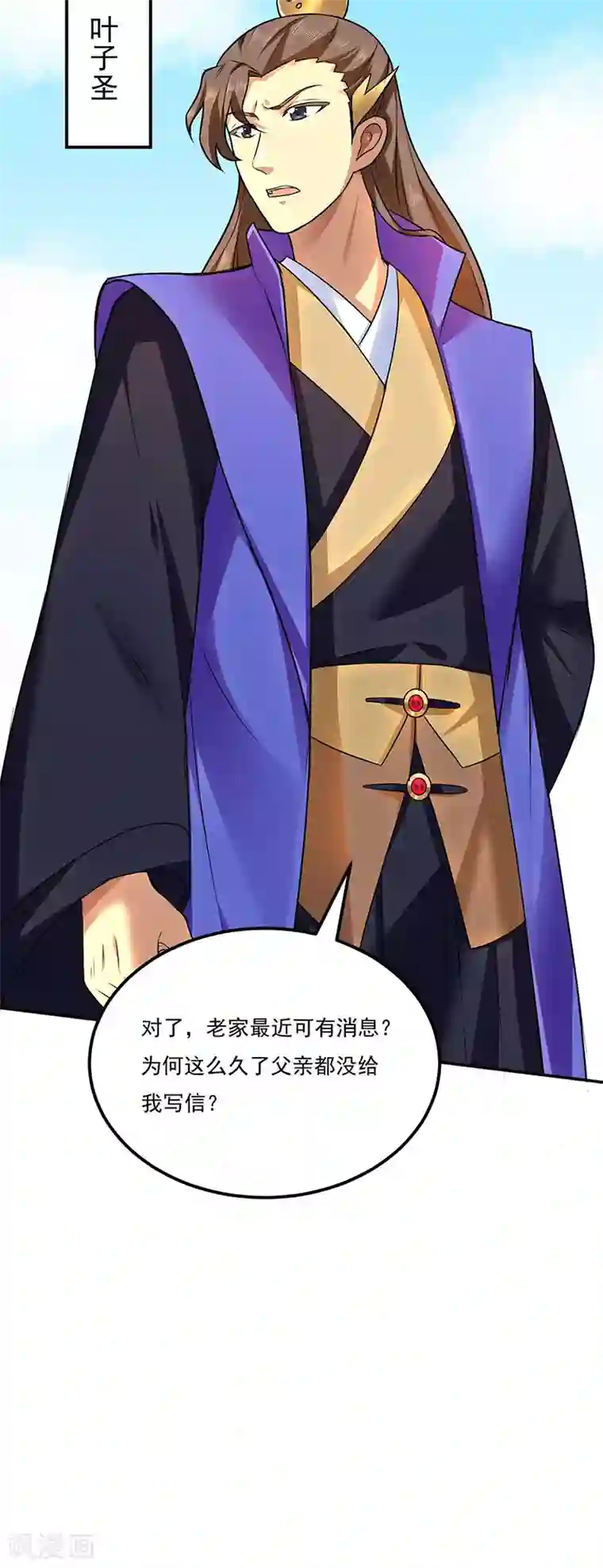 武道独尊第133话 东齐国