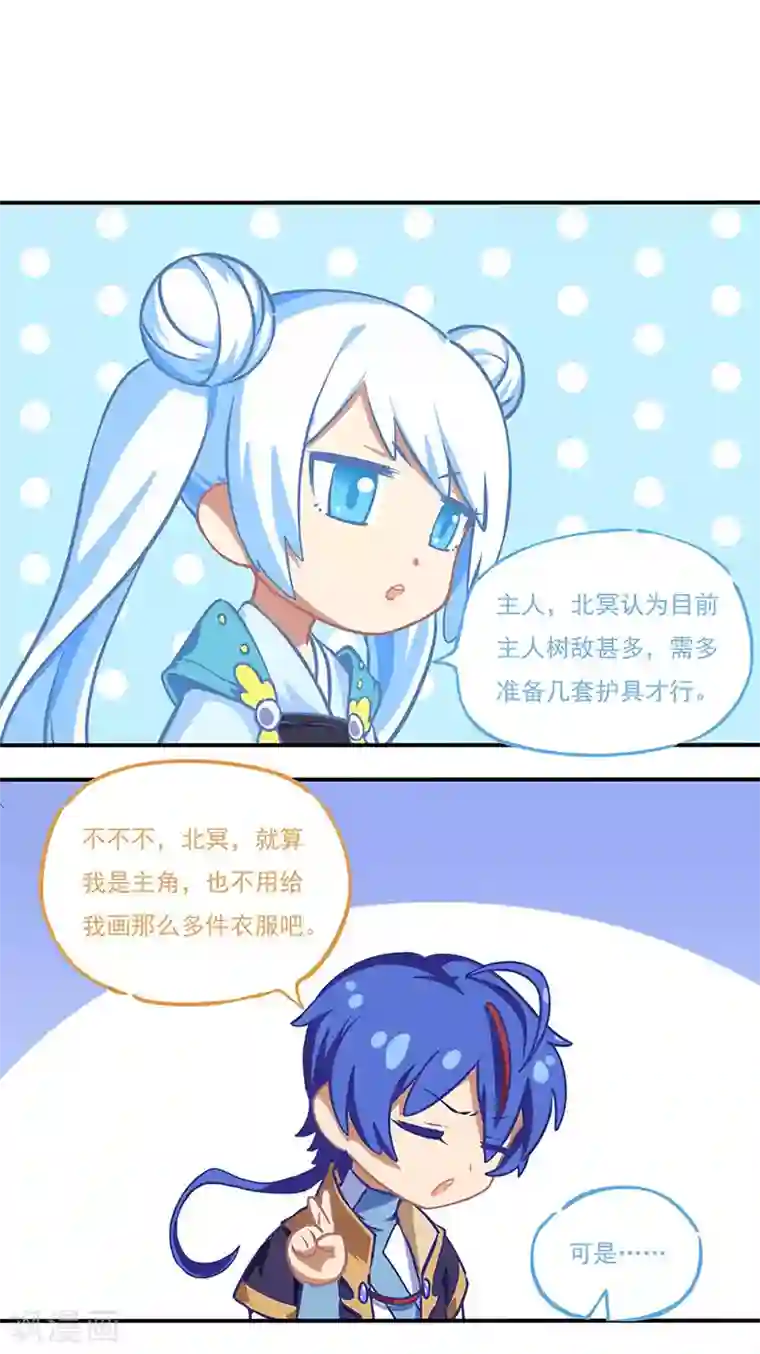 武道独尊第133话 东齐国