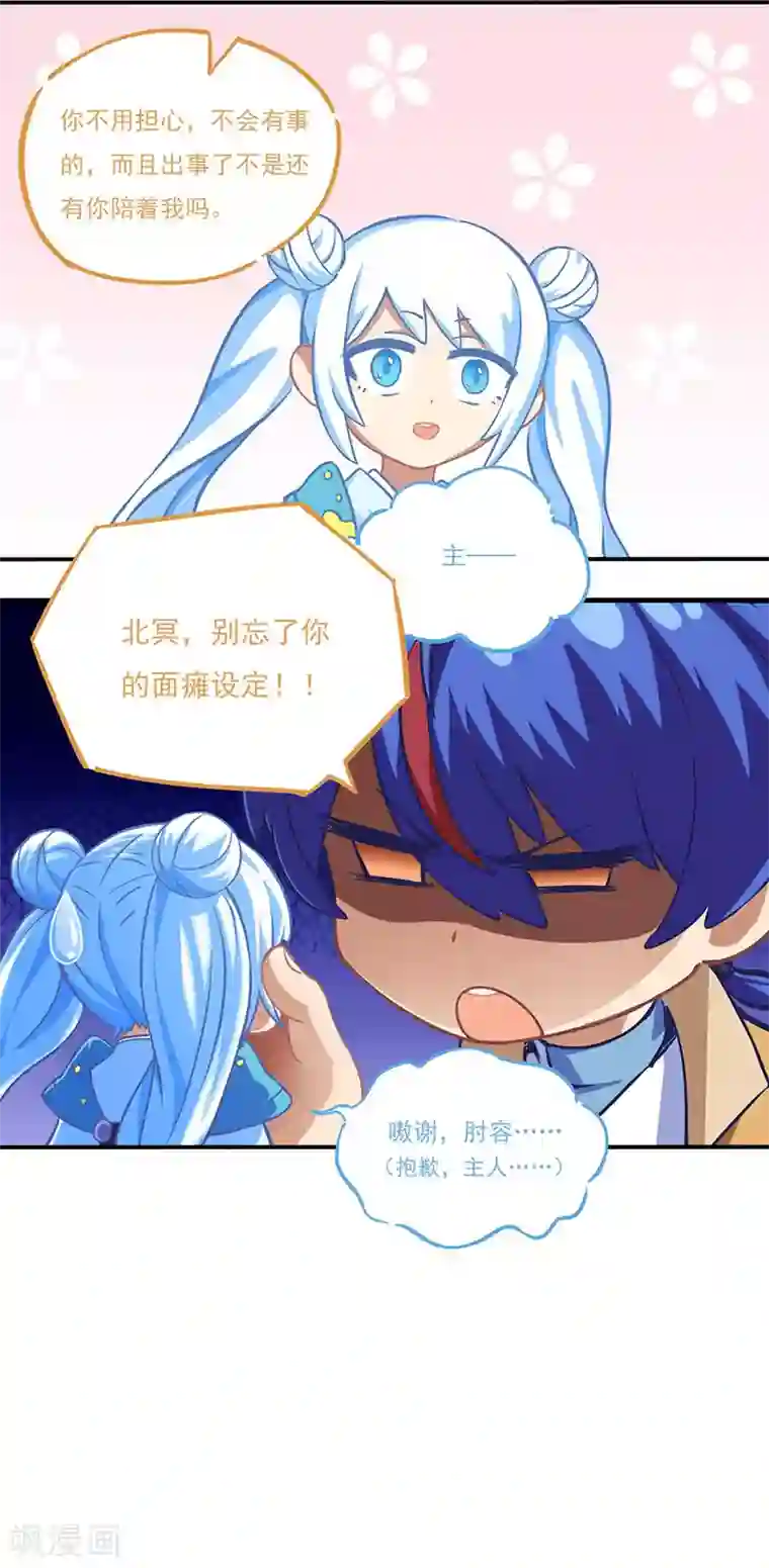 武道独尊第133话 东齐国