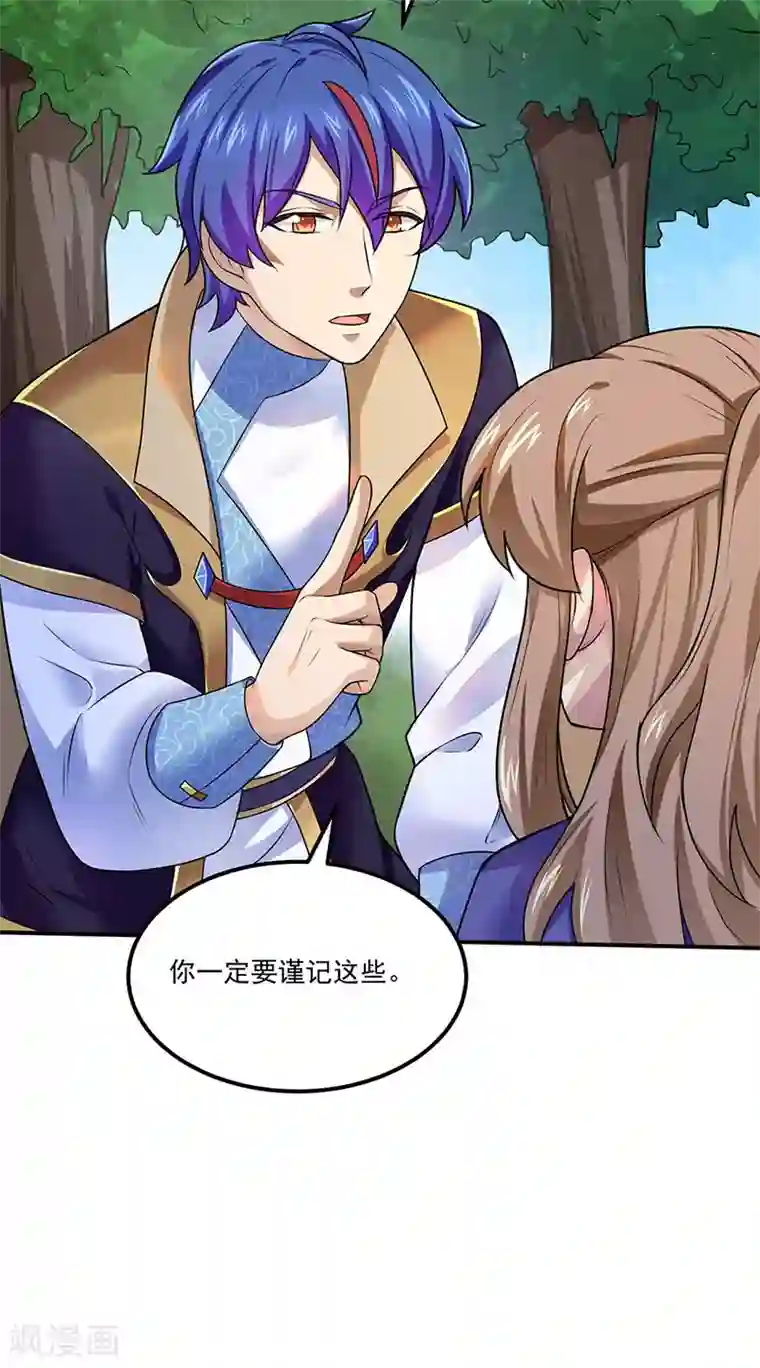 武道独尊第133话 东齐国