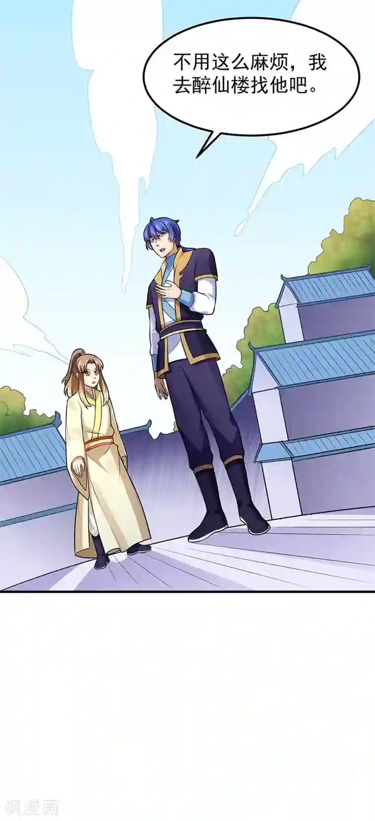 武道独尊第134话 攀权附贵？