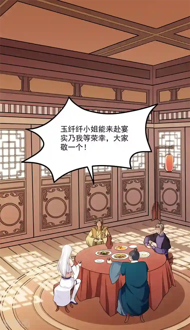 武道独尊第134话 攀权附贵？