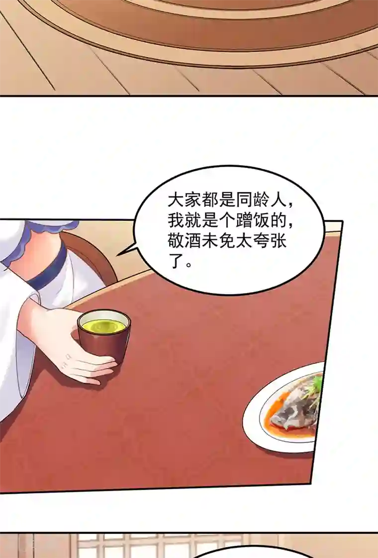 武道独尊第134话 攀权附贵？