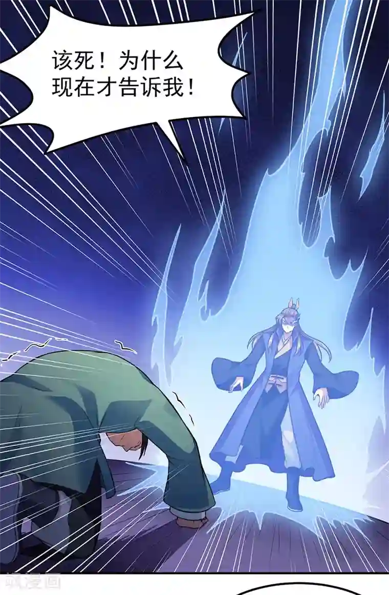 武道独尊第134话 攀权附贵？