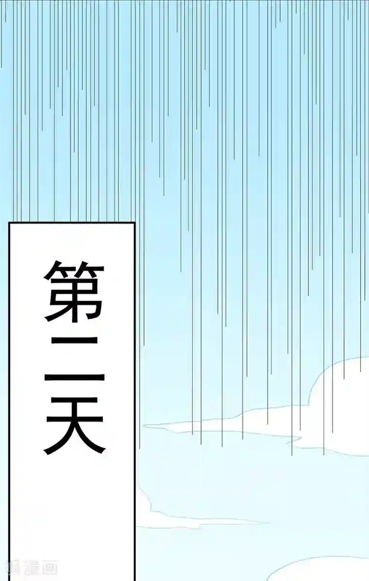 武道独尊第134话 攀权附贵？