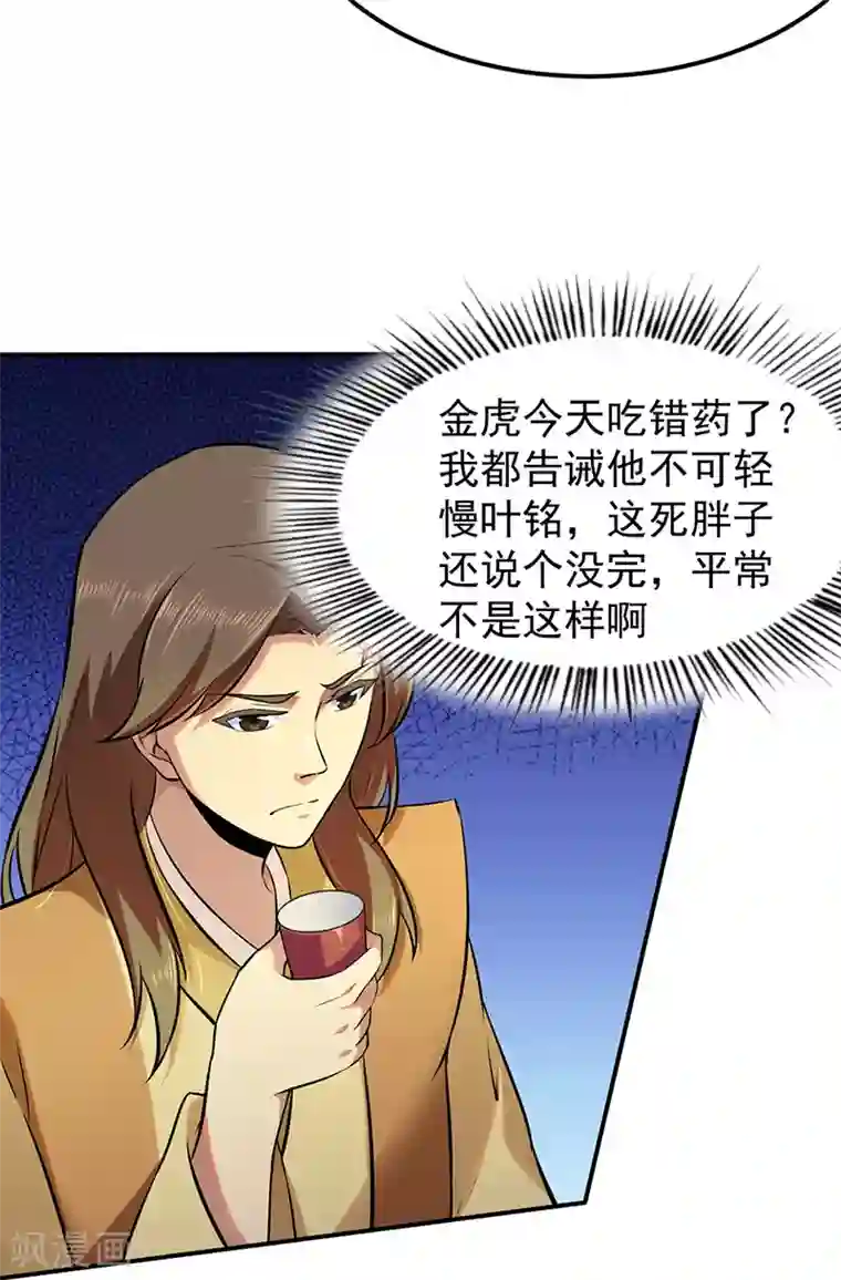 武道独尊第135话 你是宝体？？