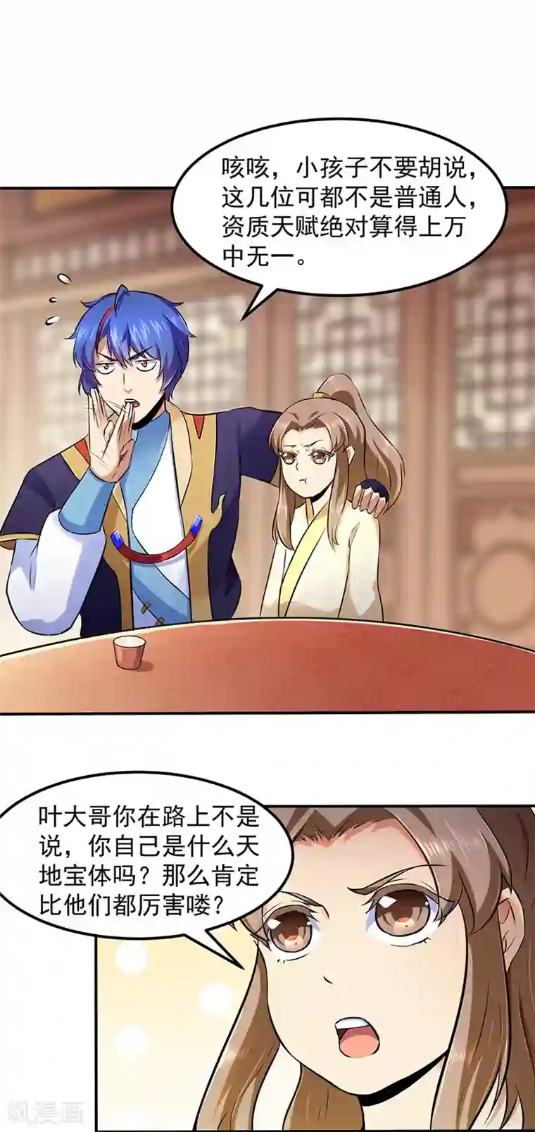 武道独尊第135话 你是宝体？？