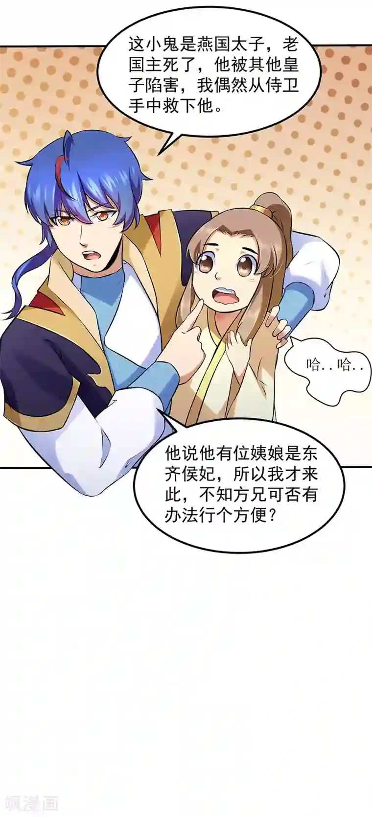 武道独尊第135话 你是宝体？？