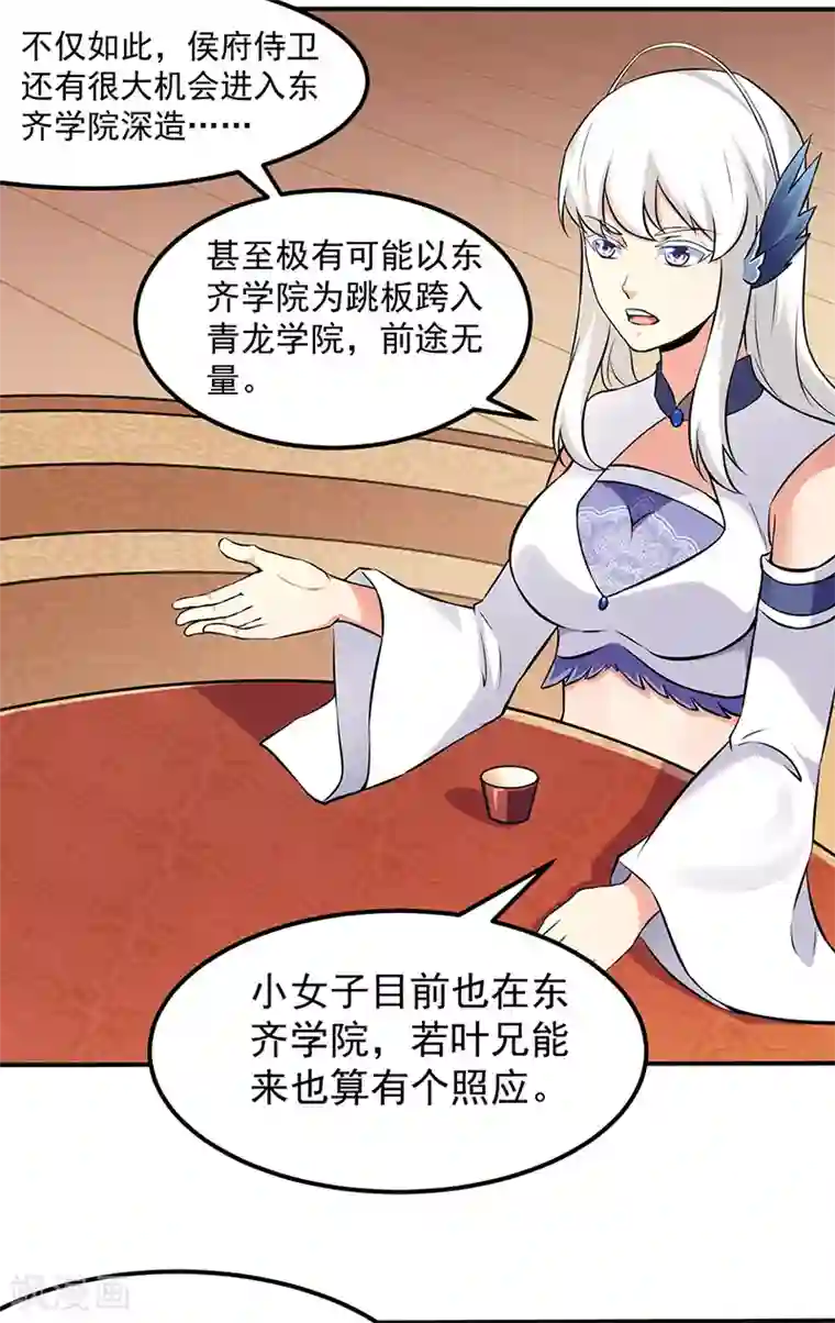 武道独尊第135话 你是宝体？？