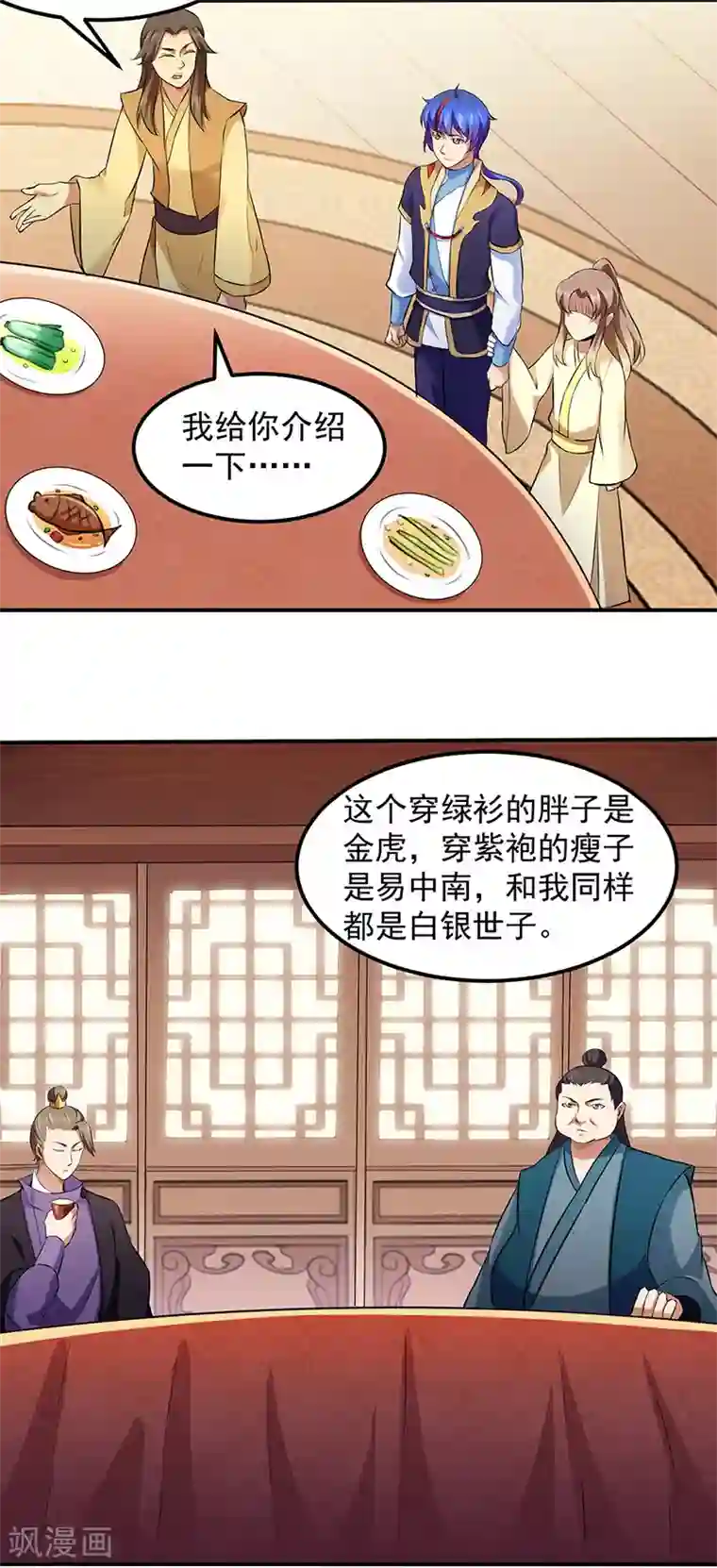 武道独尊第135话 你是宝体？？