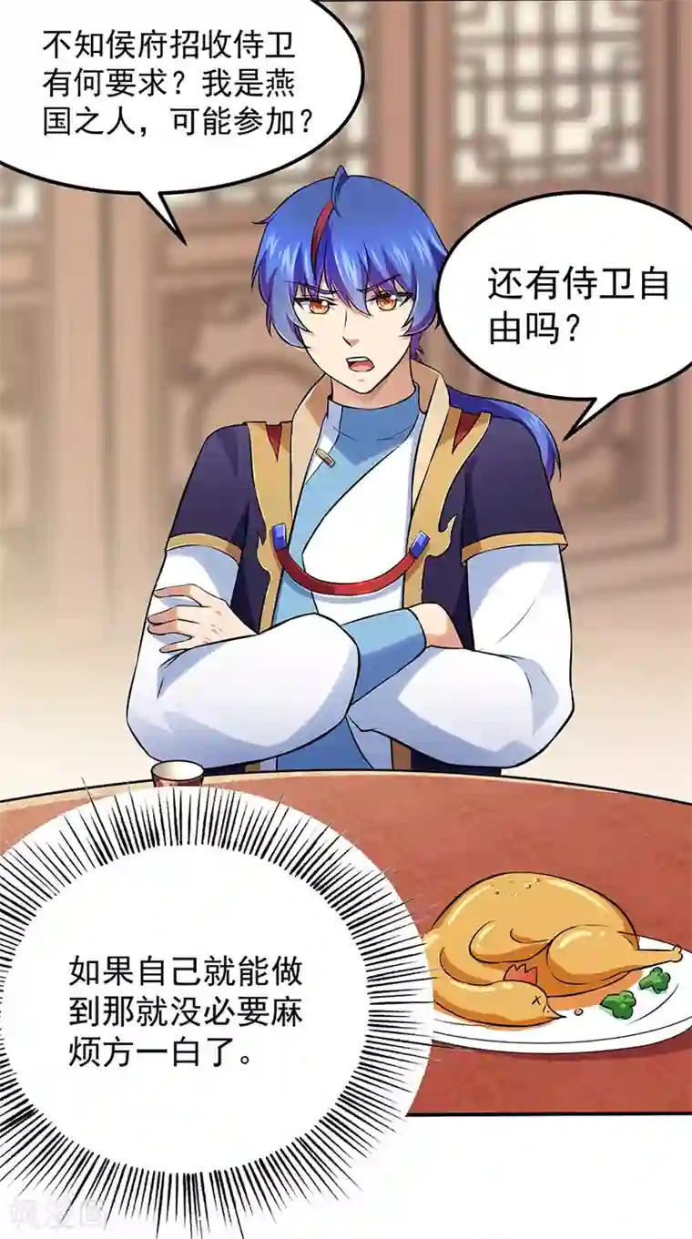 武道独尊第135话 你是宝体？？