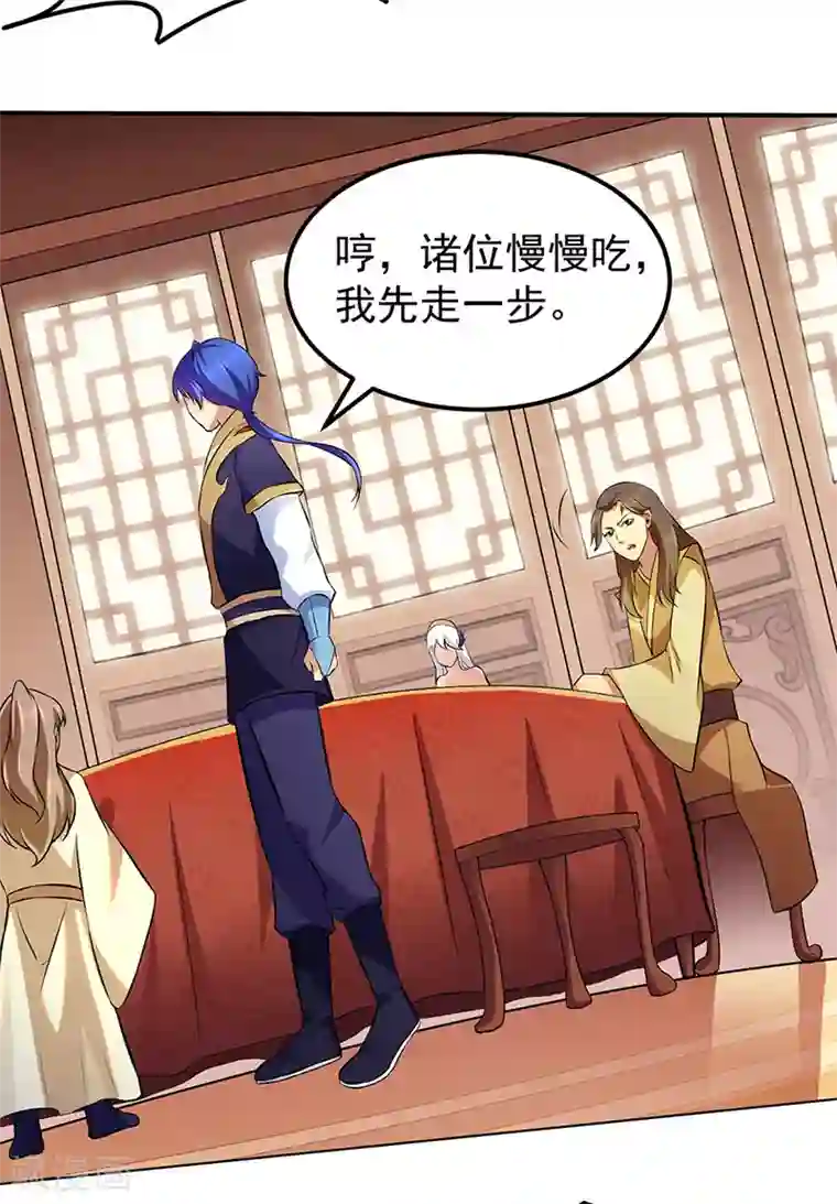 武道独尊第135话 你是宝体？？