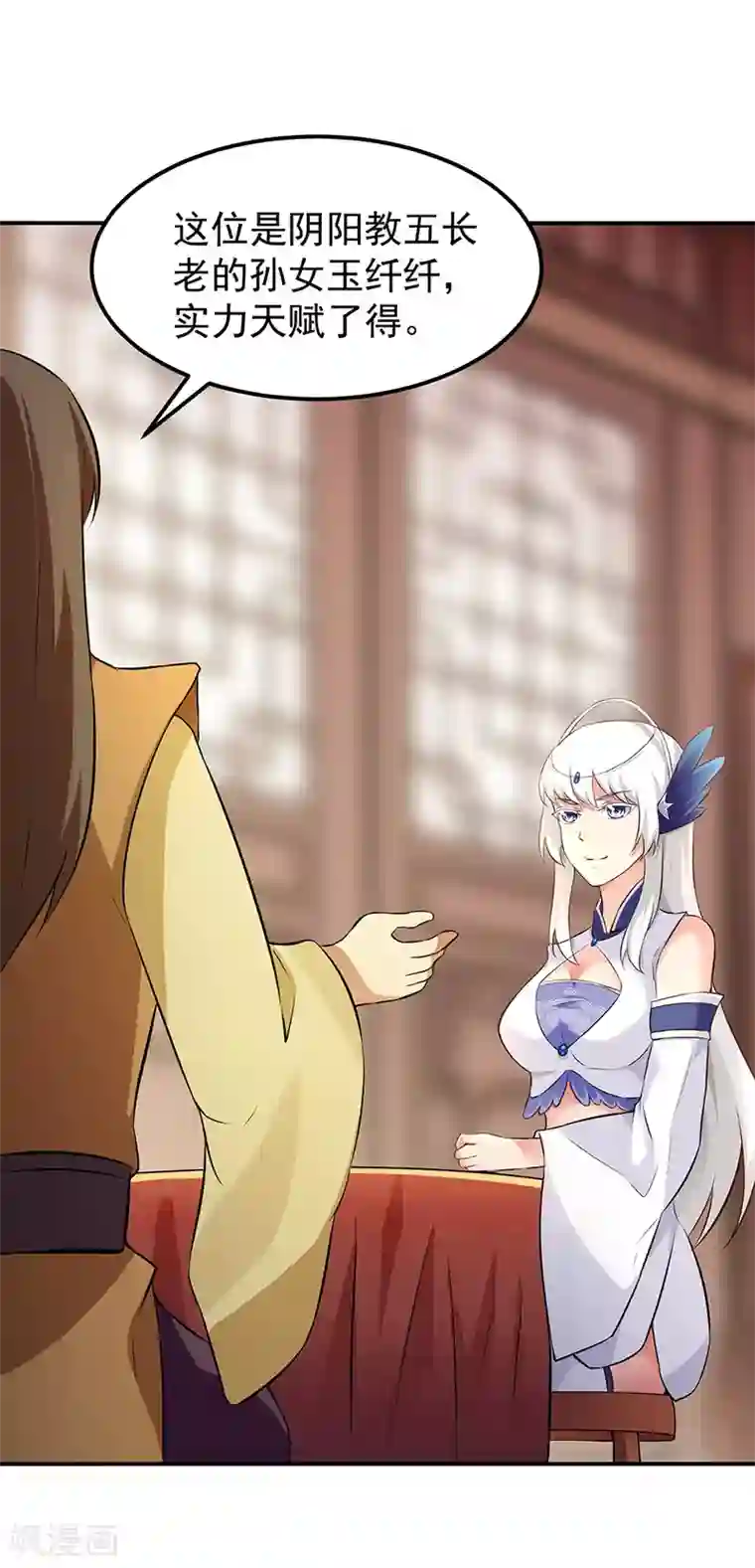 武道独尊第135话 你是宝体？？