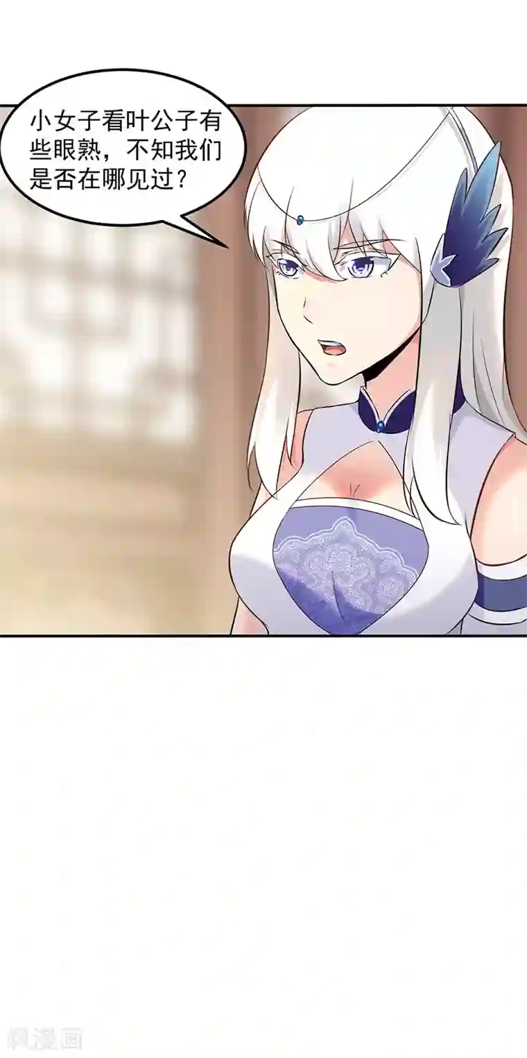 武道独尊第135话 你是宝体？？