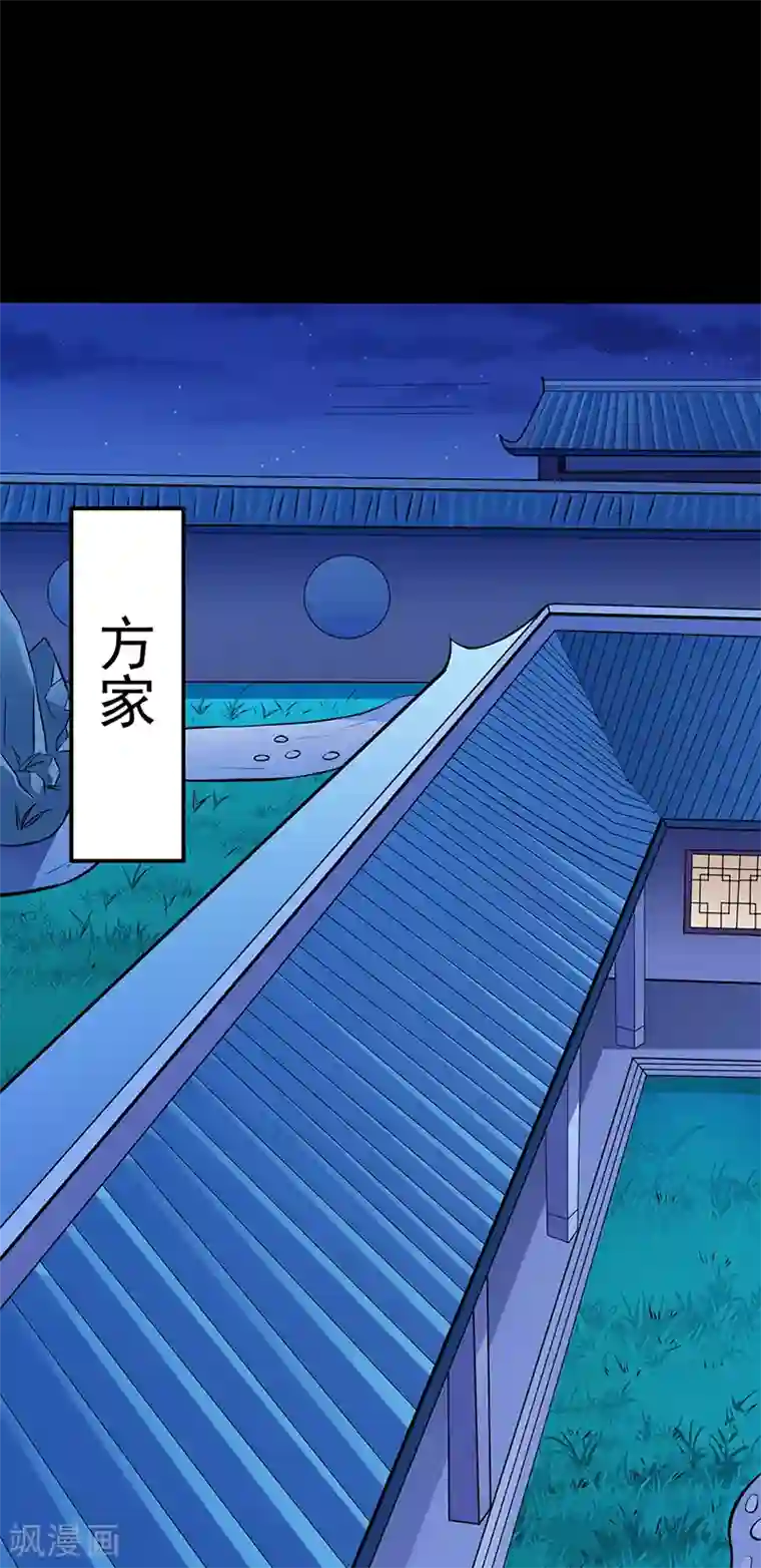 武道独尊第136话 算计与算计