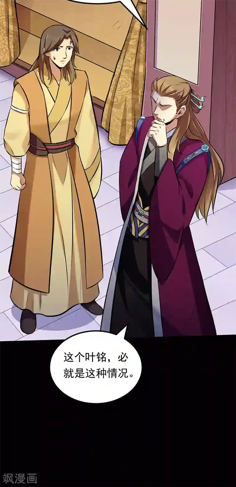 武道独尊第136话 算计与算计