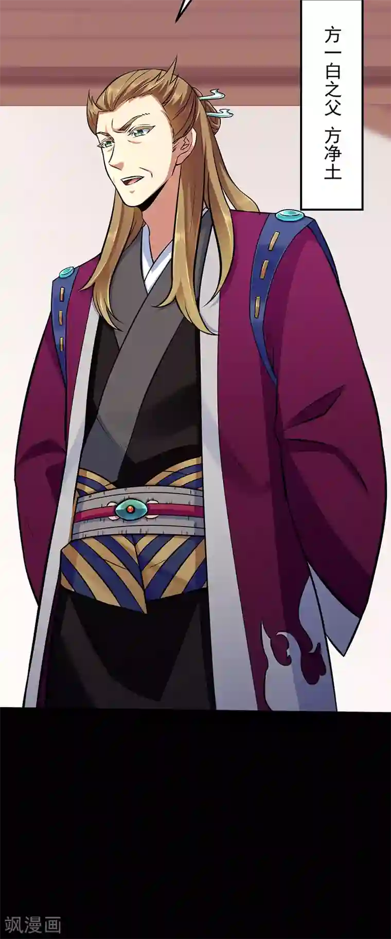 武道独尊第136话 算计与算计