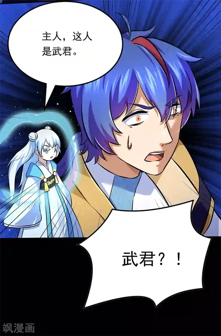 武道独尊第136话 算计与算计