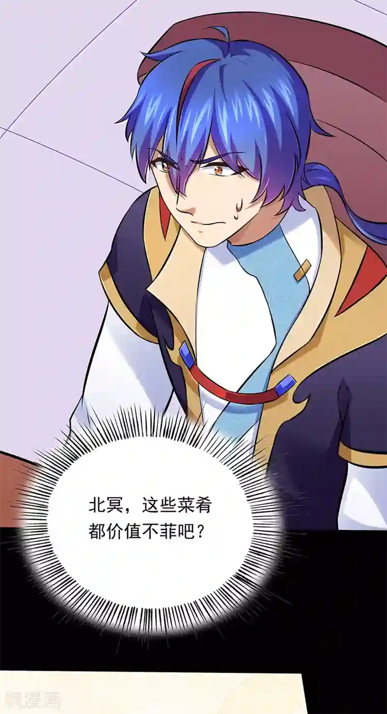 武道独尊第136话 算计与算计
