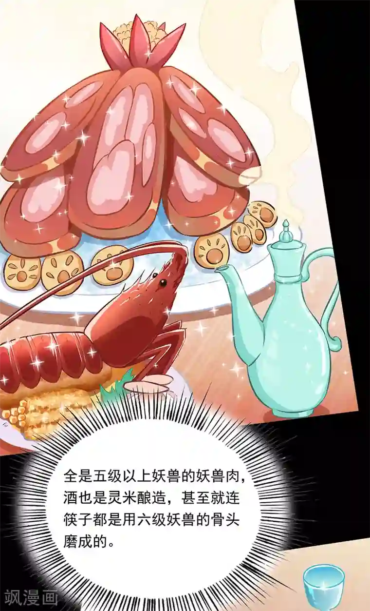 武道独尊第136话 算计与算计