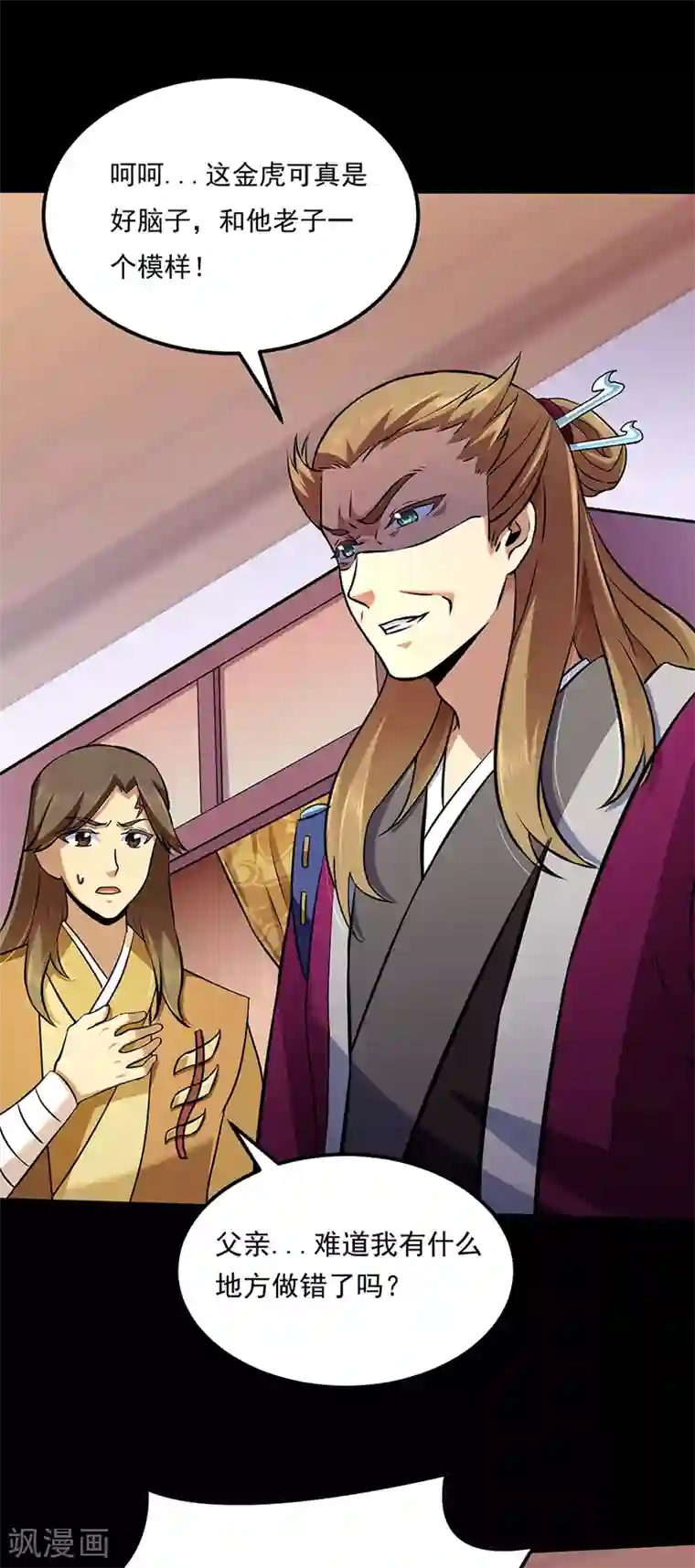 武道独尊第136话 算计与算计