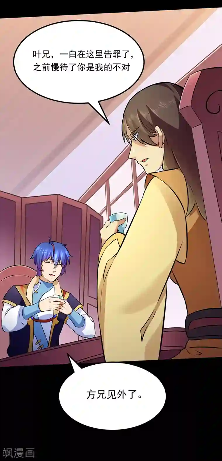 武道独尊第136话 算计与算计