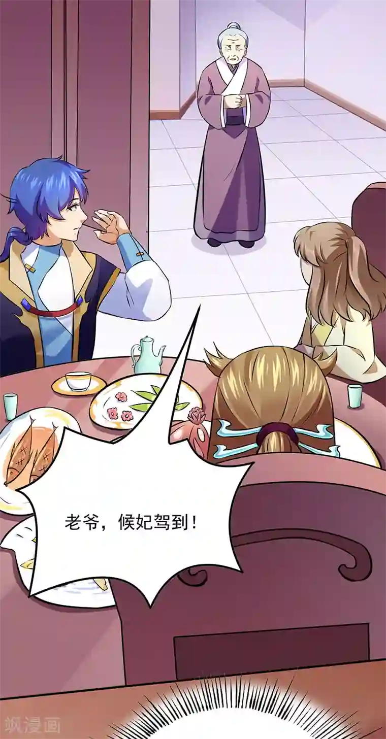 武道独尊第136话 算计与算计