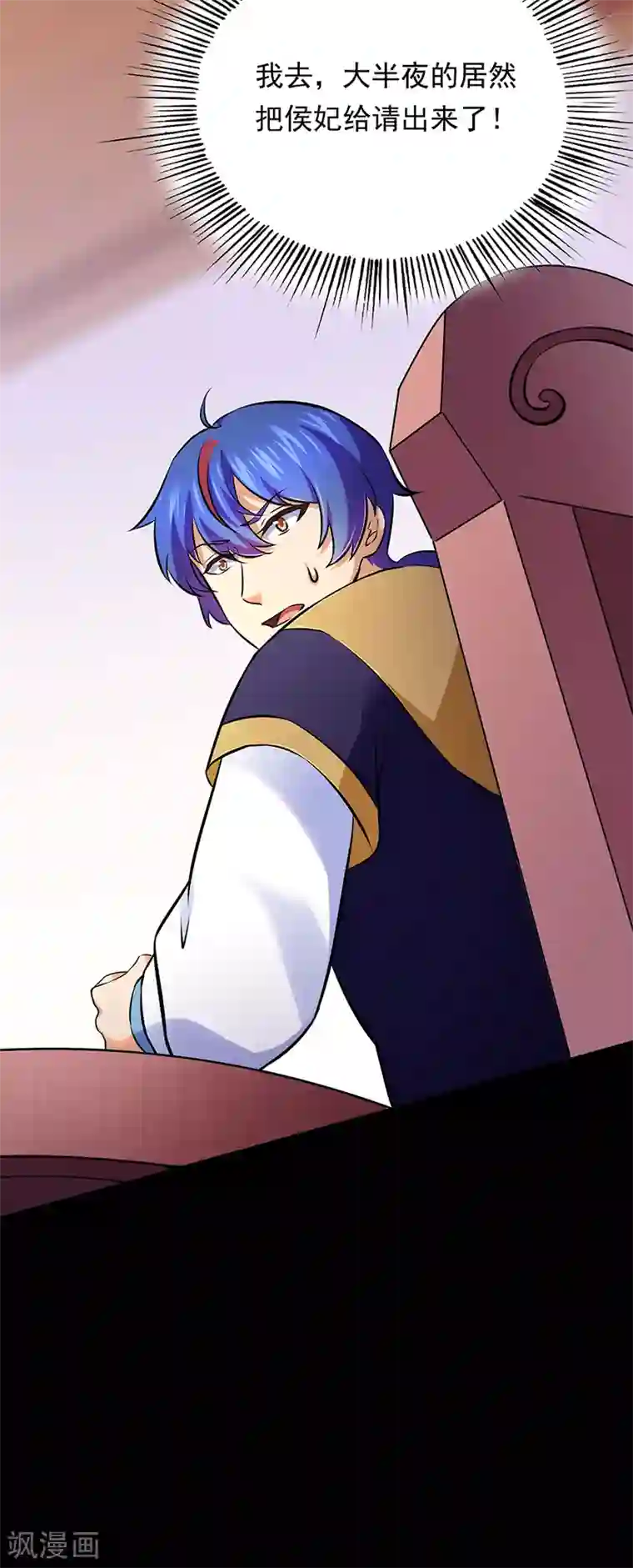 武道独尊第136话 算计与算计