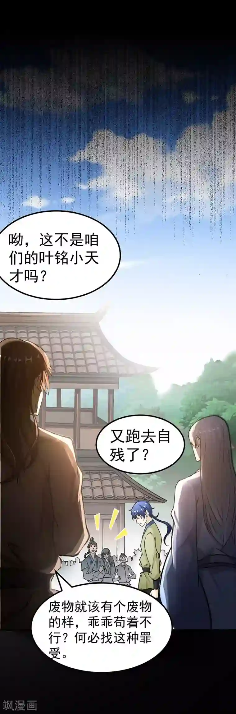 武道独尊第1话 你渴望力量吗？