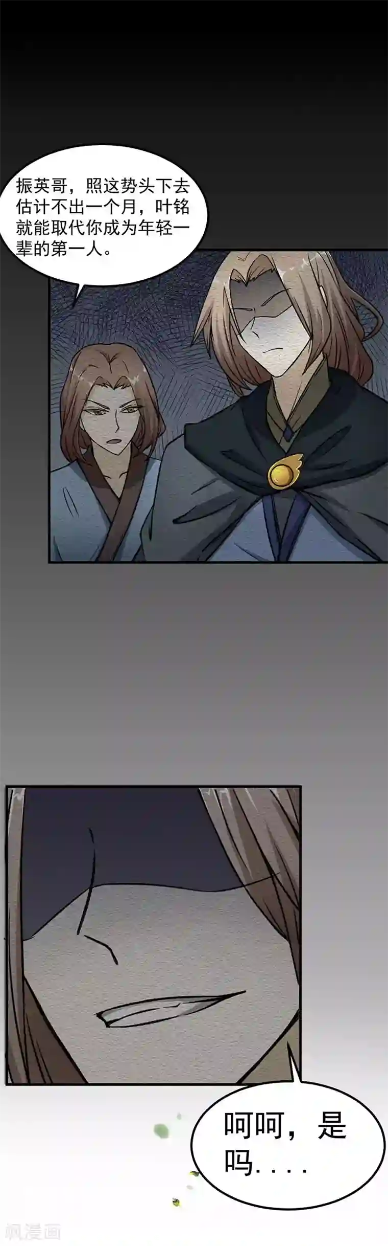 第一次是怎样被骗走的第1话 你渴望力量吗？