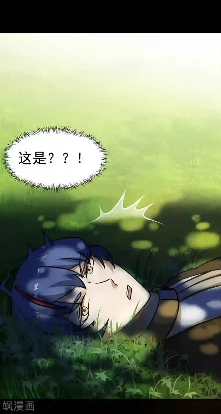 第一次是怎样被骗走的第1话 你渴望力量吗？