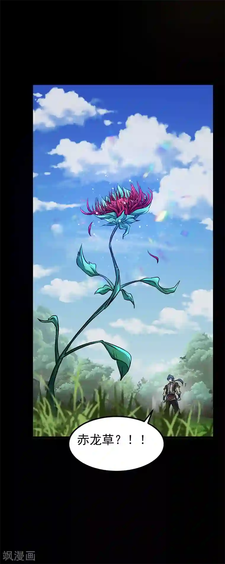 第一次是怎样被骗走的第1话 你渴望力量吗？