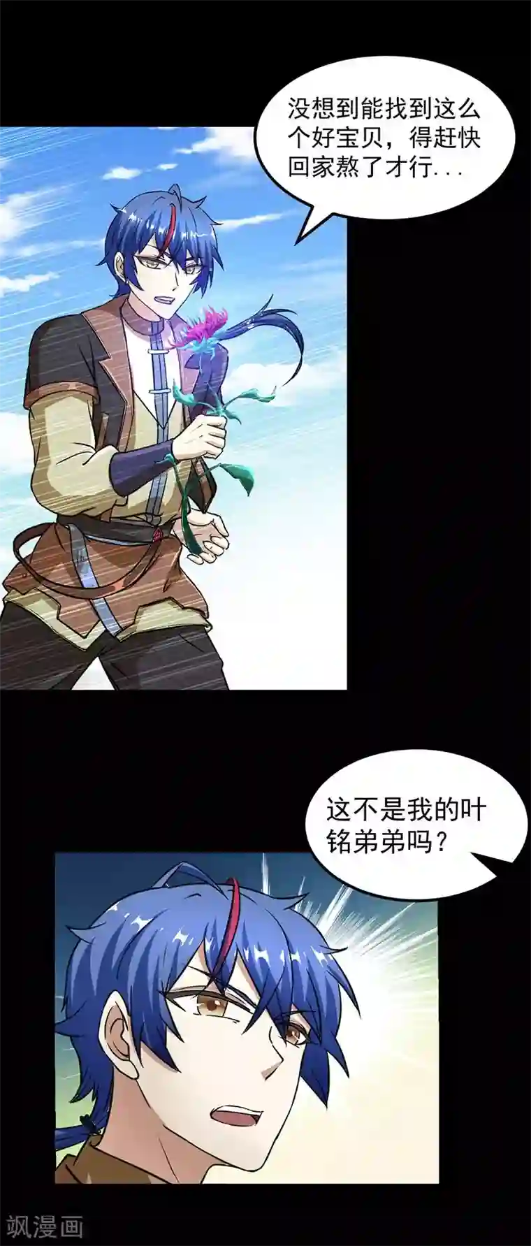 武道独尊第1话 你渴望力量吗？