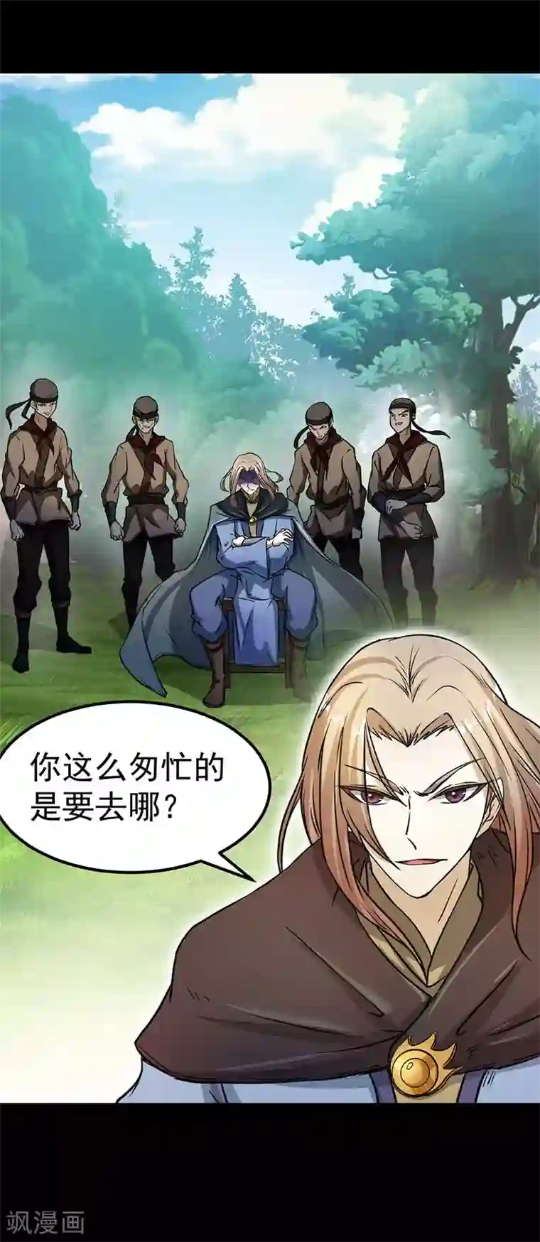 第一次是怎样被骗走的第1话 你渴望力量吗？