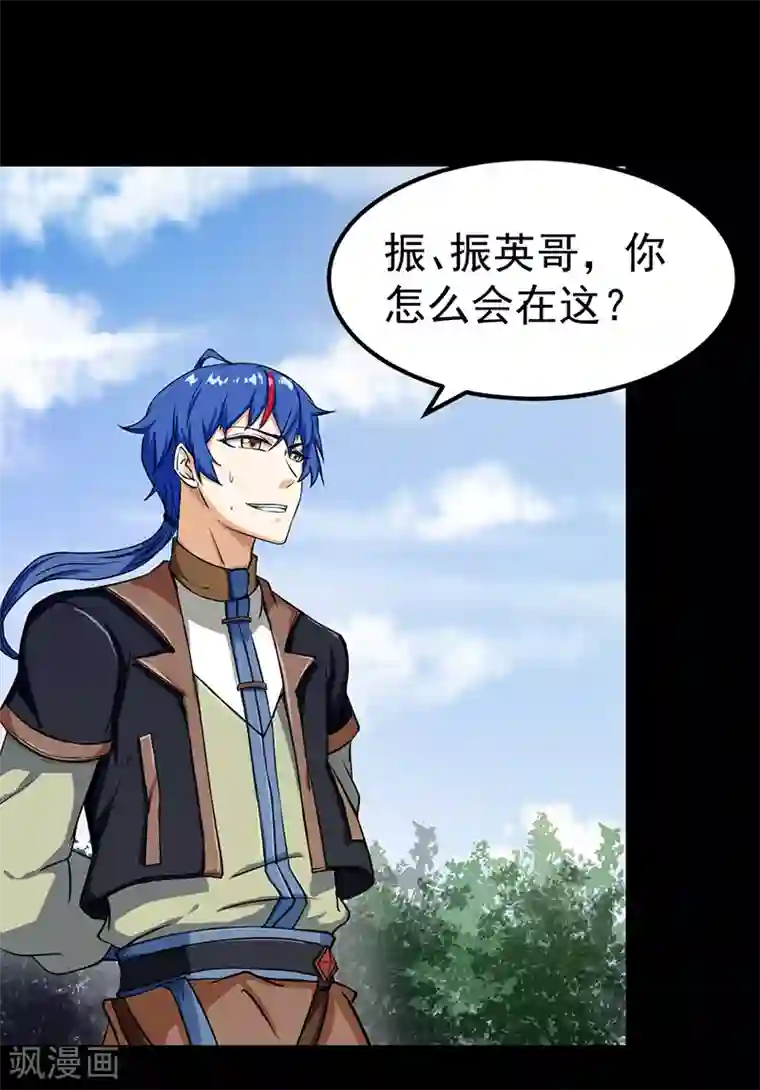 第一次是怎样被骗走的第1话 你渴望力量吗？