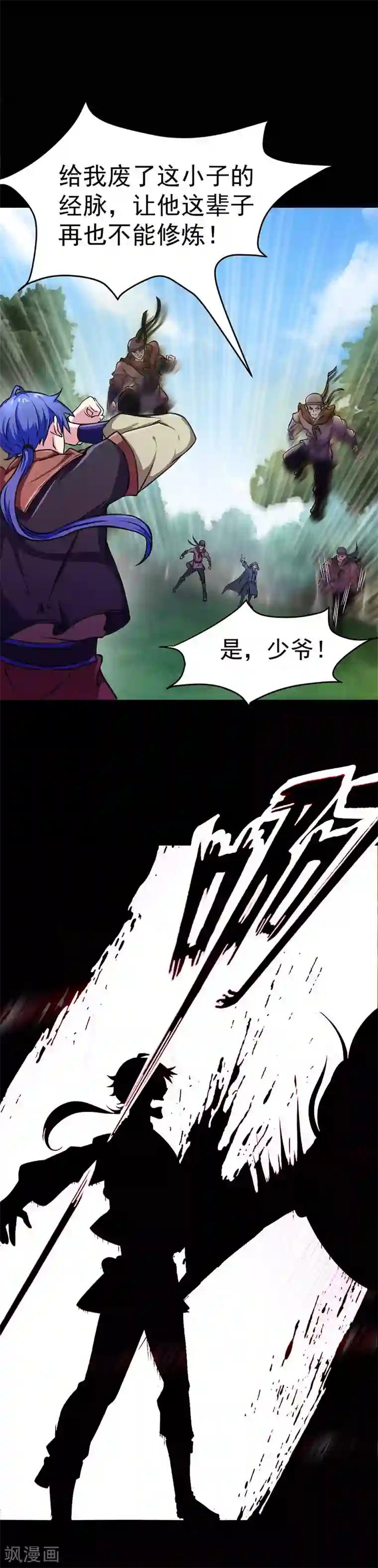 武道独尊第1话 你渴望力量吗？