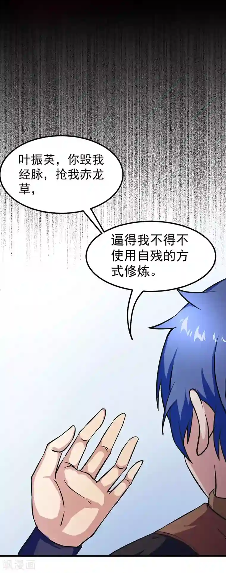 武道独尊第1话 你渴望力量吗？