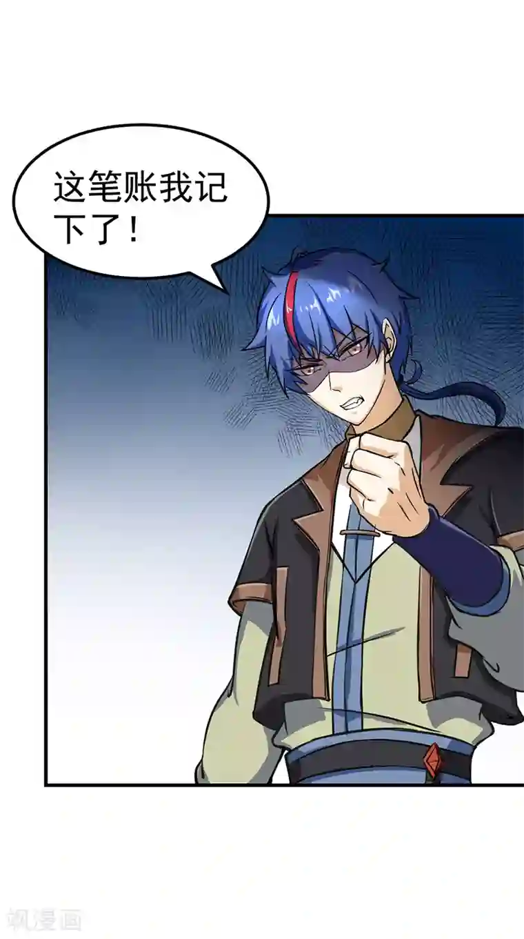 武道独尊第1话 你渴望力量吗？