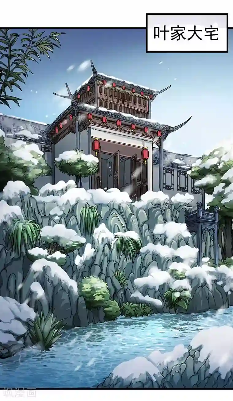 武道独尊第1话 你渴望力量吗？