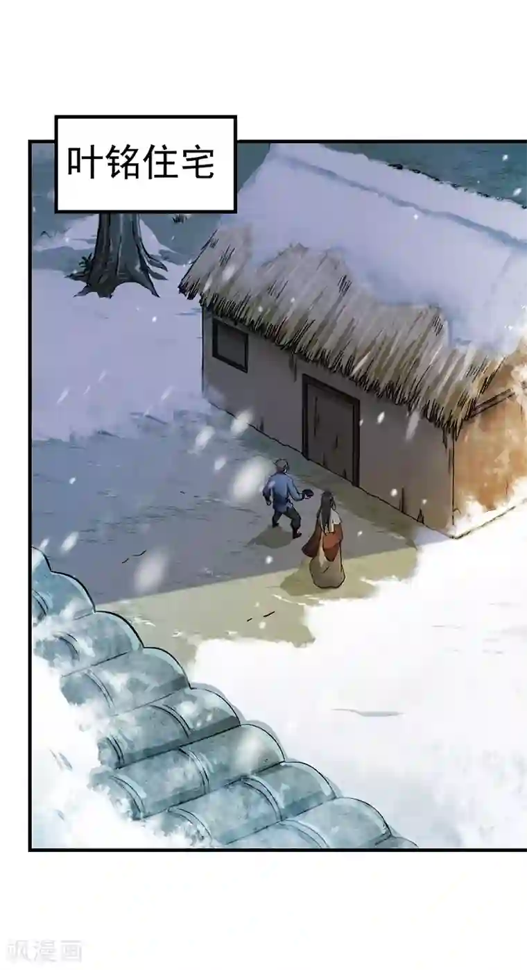 第一次是怎样被骗走的第1话 你渴望力量吗？