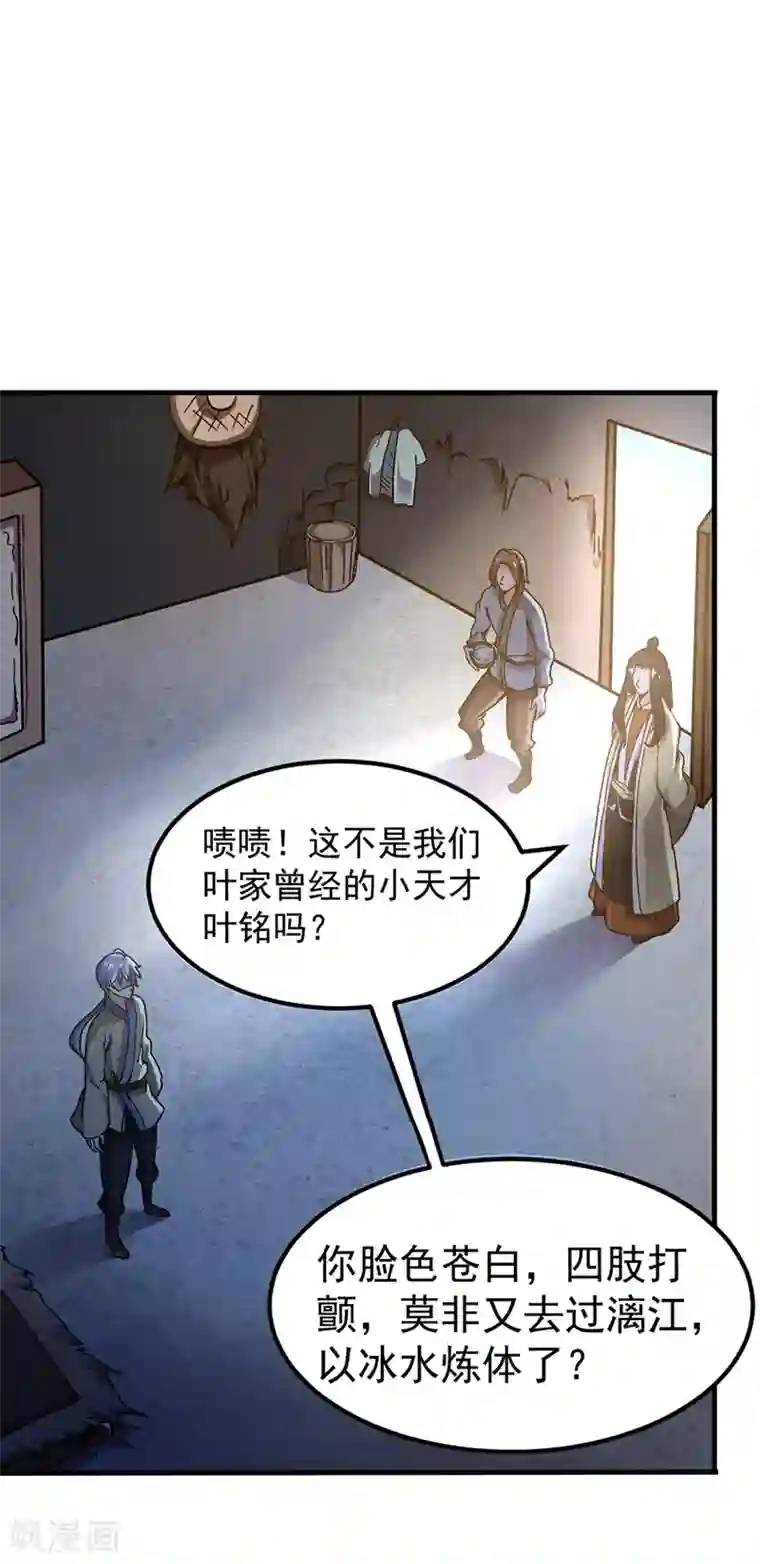 第一次是怎样被骗走的第1话 你渴望力量吗？