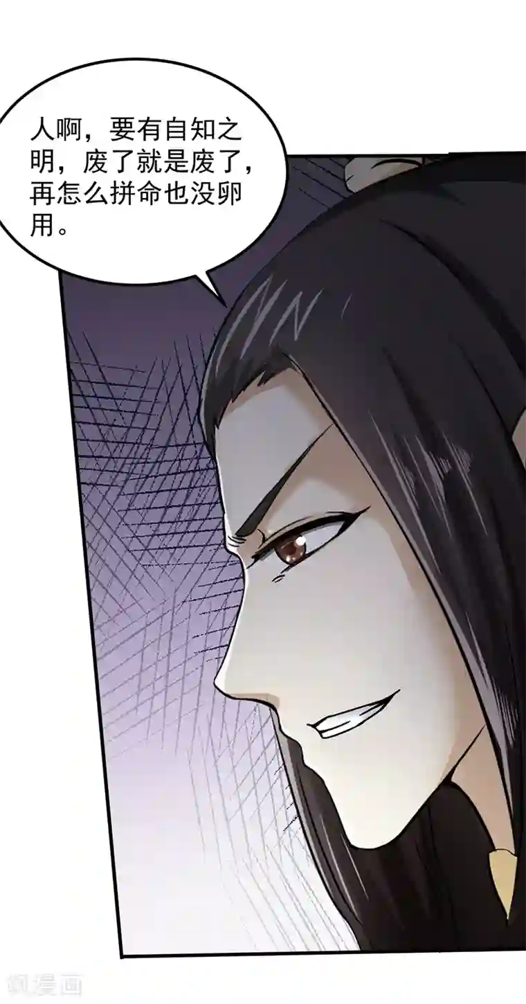 第一次是怎样被骗走的第1话 你渴望力量吗？