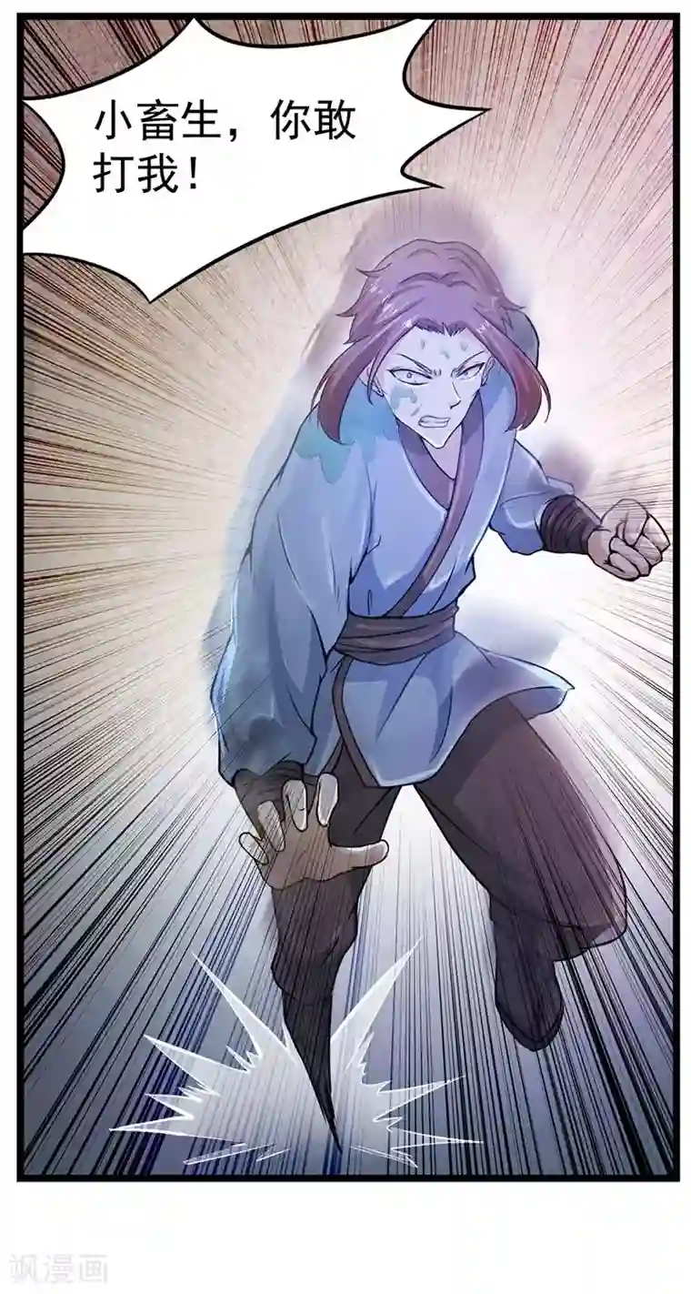 武道独尊第1话 你渴望力量吗？