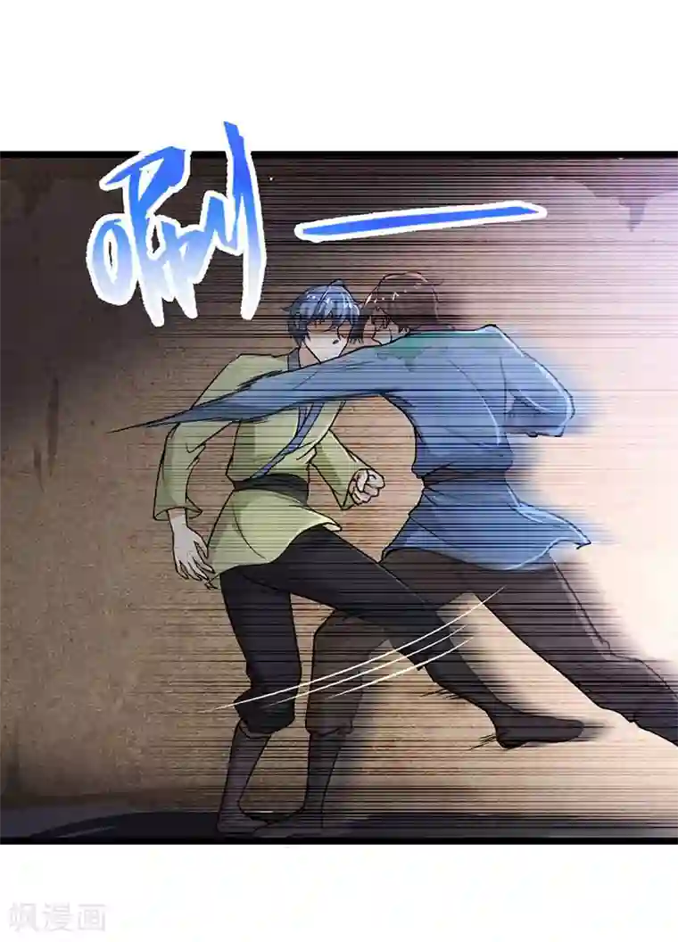 第一次是怎样被骗走的第1话 你渴望力量吗？