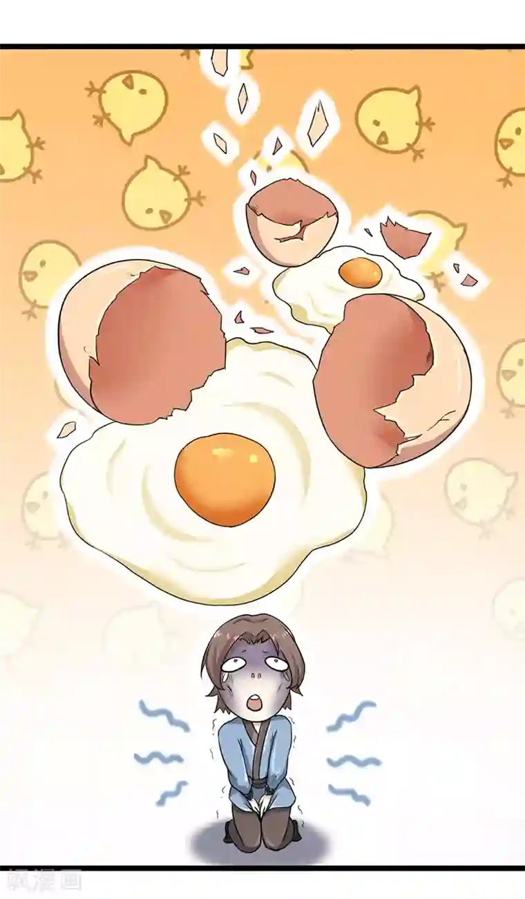 第一次是怎样被骗走的第1话 你渴望力量吗？