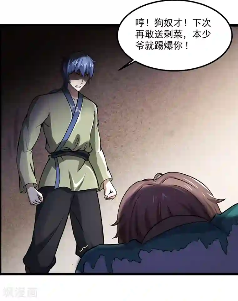 武道独尊第1话 你渴望力量吗？