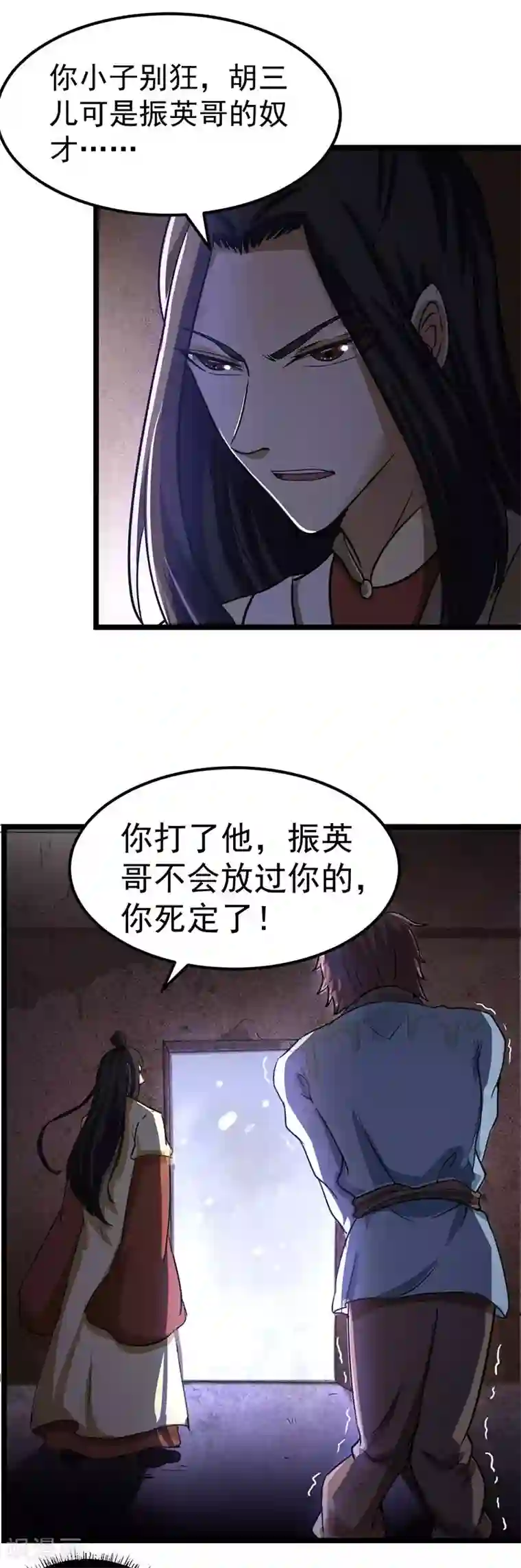 第一次是怎样被骗走的第1话 你渴望力量吗？